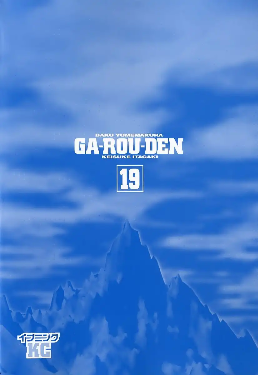 Garouden Chapter 175