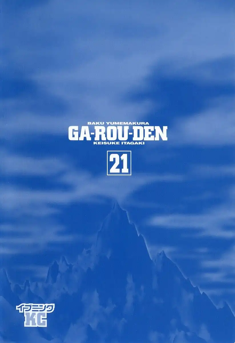 Garouden Chapter 195