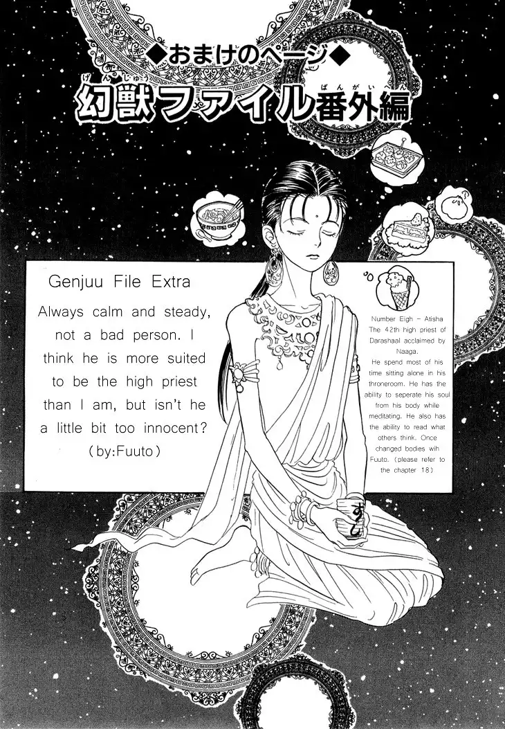 Genju no Seiza Chapter 31