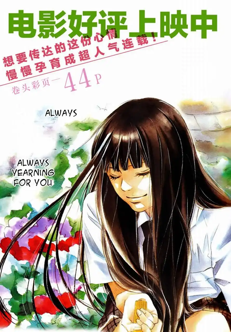 манга kimi ni todoke купить фото 18