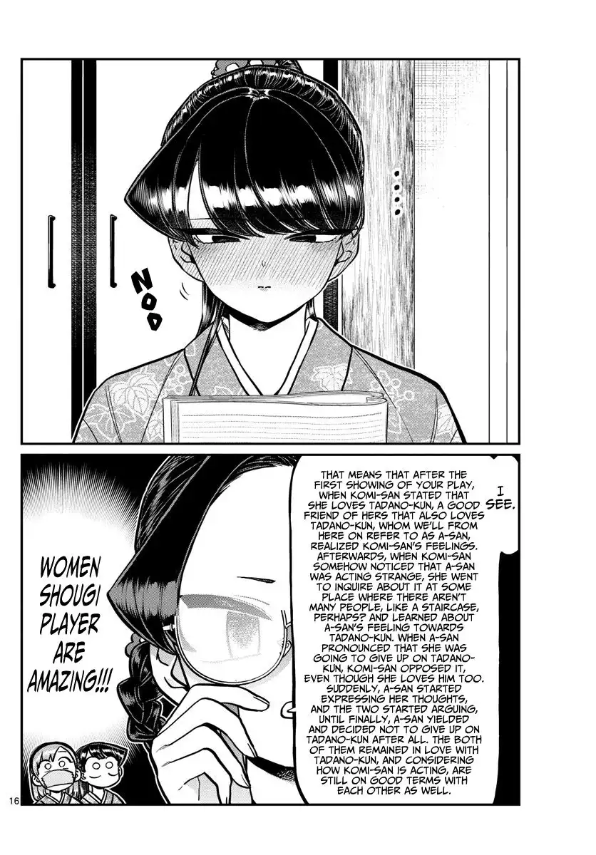 Манга 245. Komi San Beach Naruse kun.