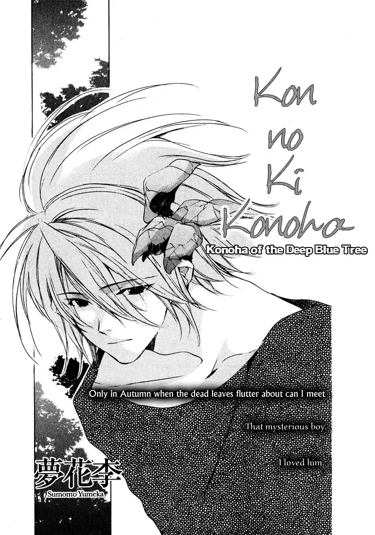 Kon no Ki Konoha Chapter 1