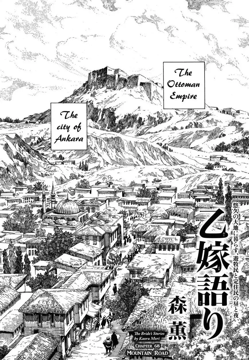 Otoyomegatari Chapter 68