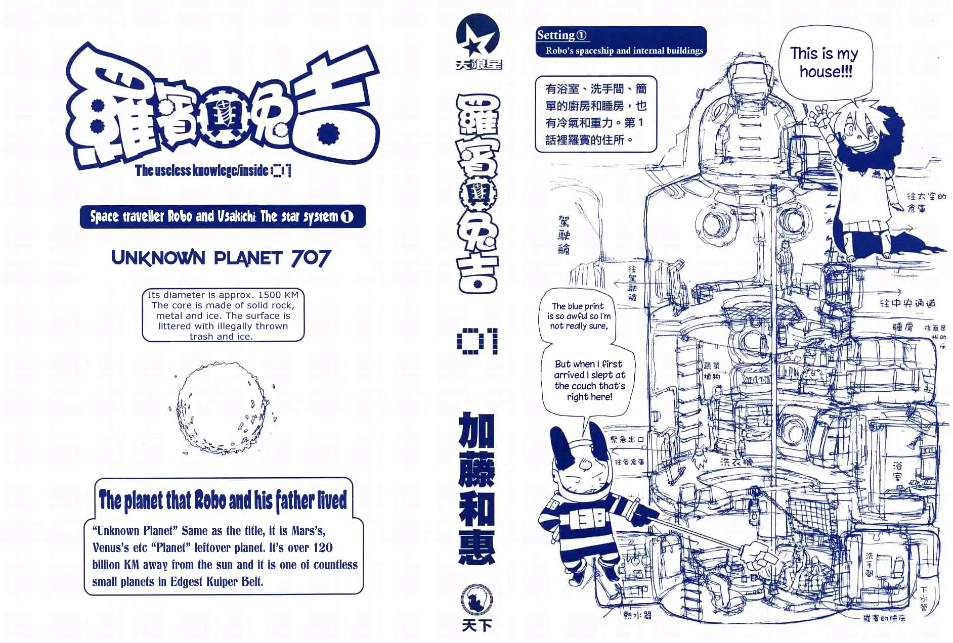 Robo To Usakichi Chapter 1
