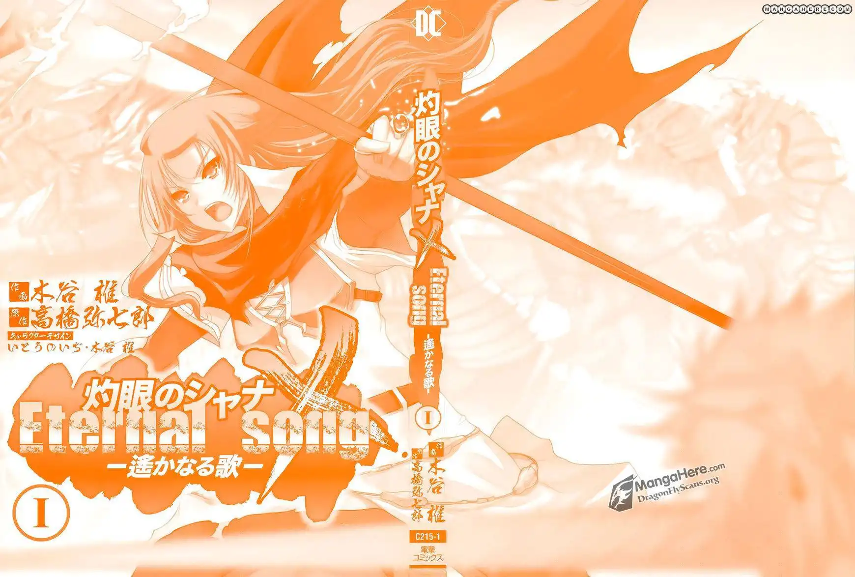 Shakugan No Shana X Eternal Song Chapter 1 Raw