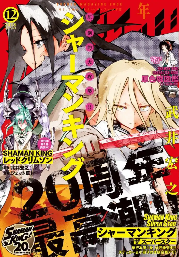 Shaman King The Super Star Chapter 10 Raw