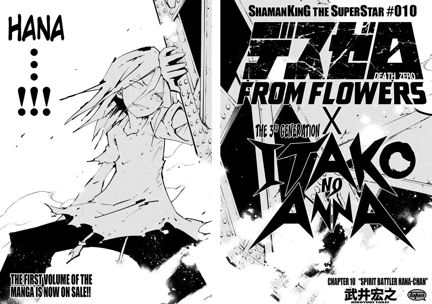 Shaman King The Super Star Chapter 10 Raw